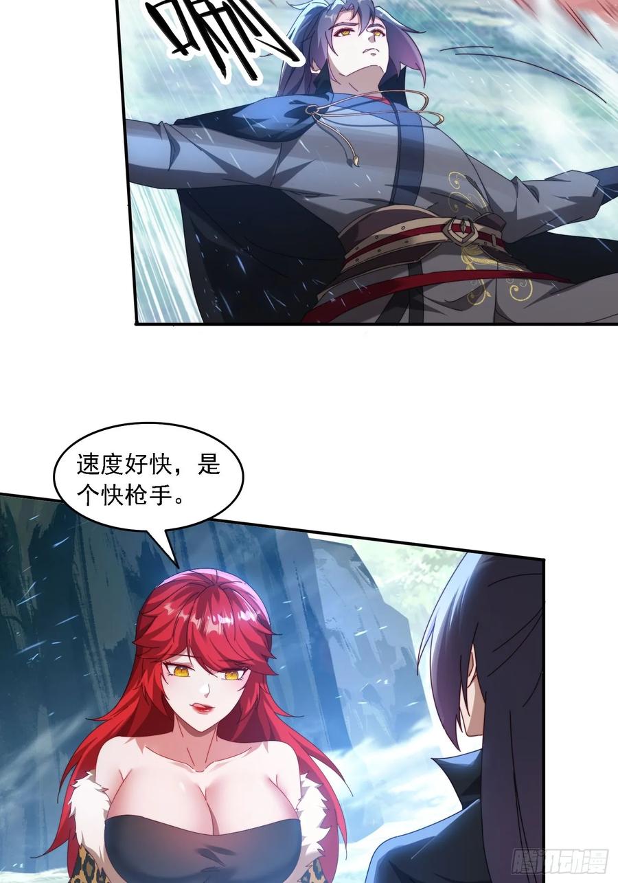 《签到九万年》64 大战芭比娃娃 第4页