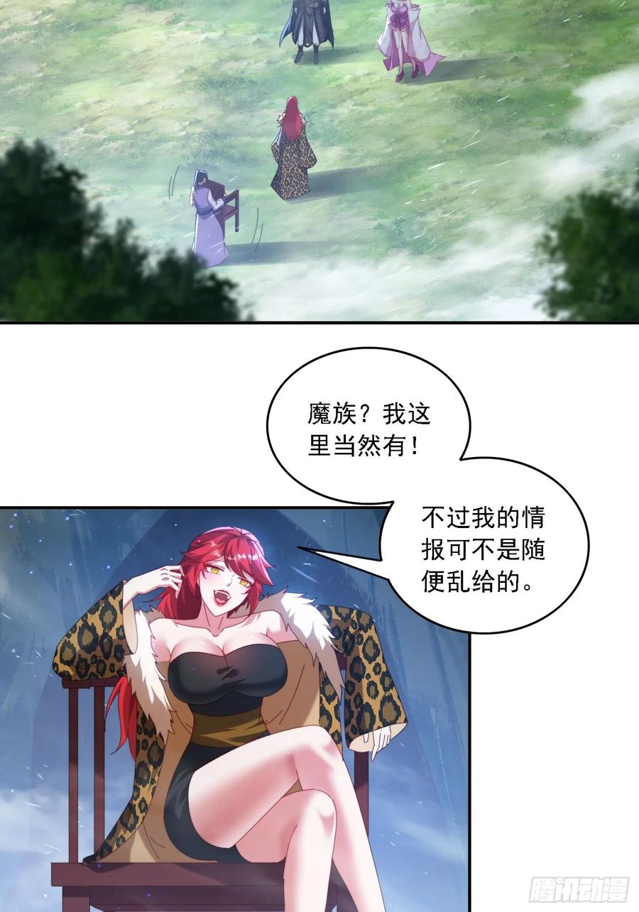 《签到九万年》64 大战芭比娃娃 第8页