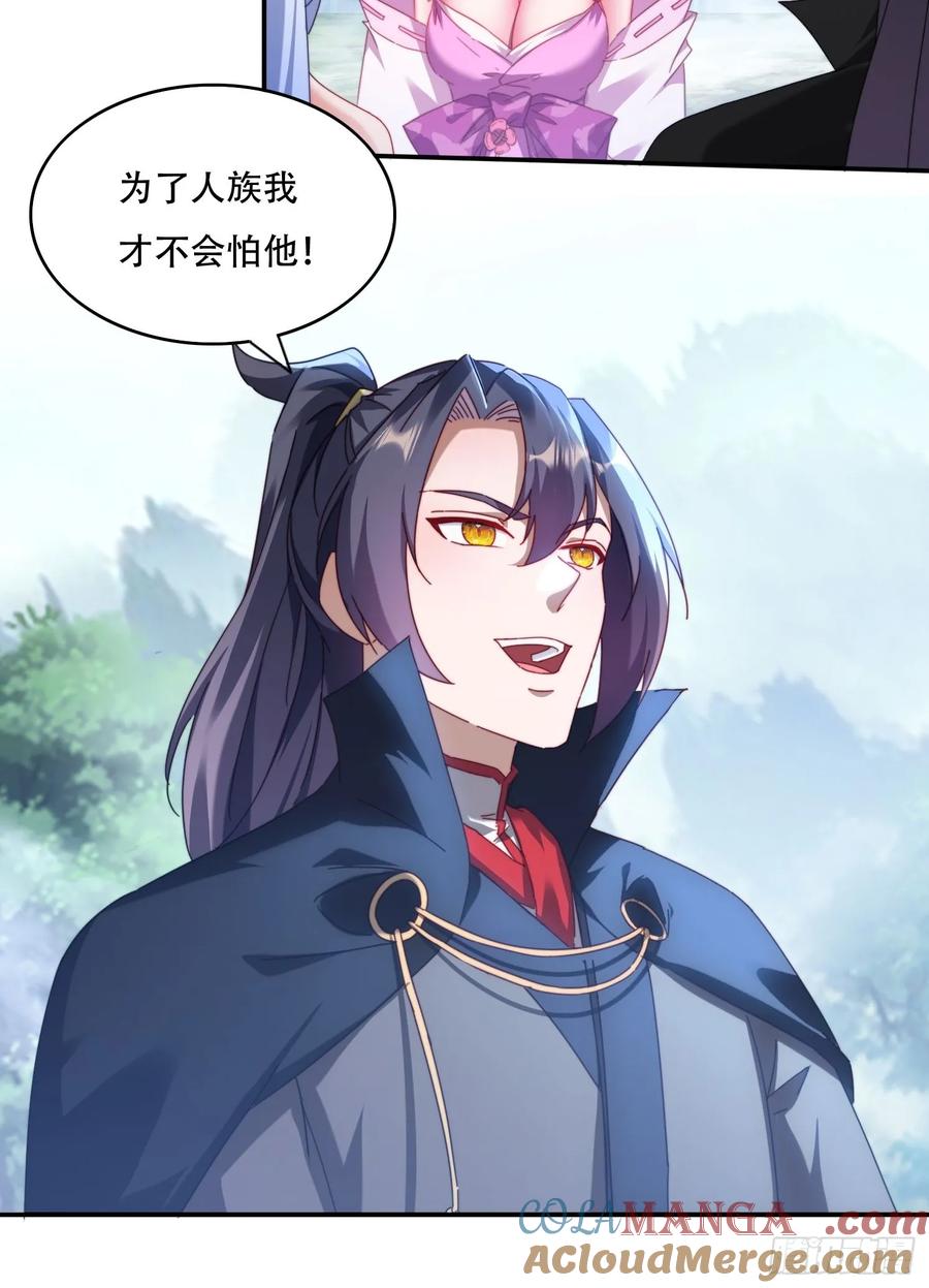《签到九万年》64 大战芭比娃娃 第17页
