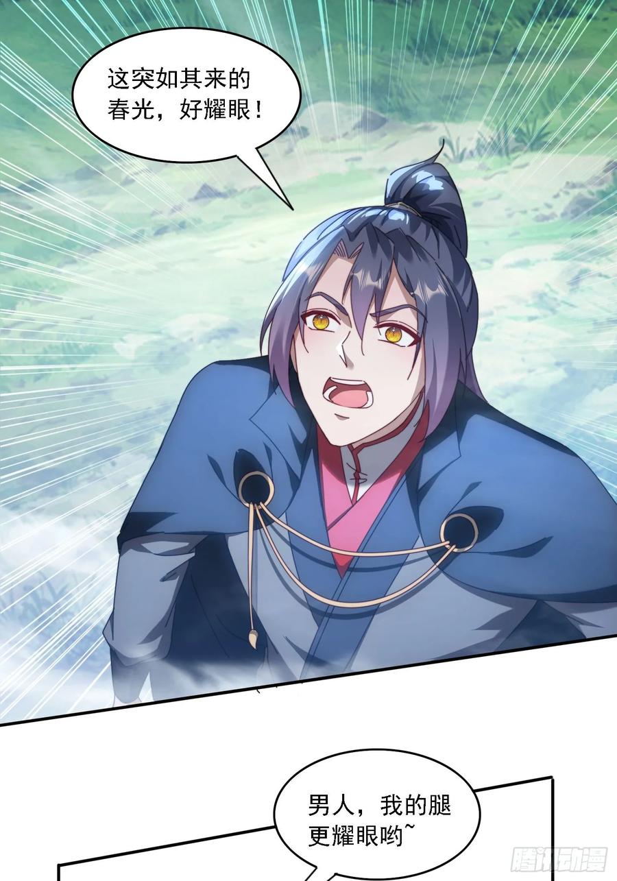 《签到九万年》64 大战芭比娃娃 第2页