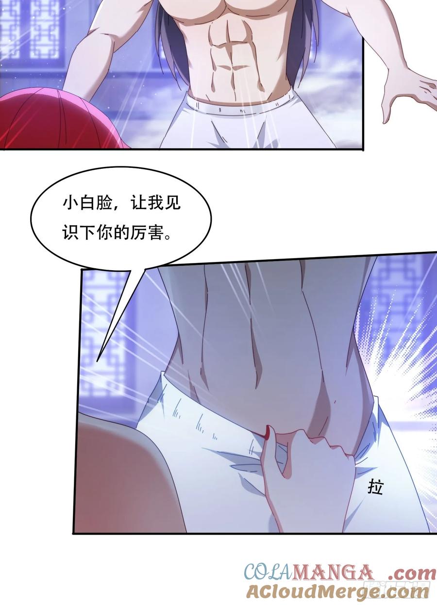 《签到九万年》65 坚如磐石 第9页