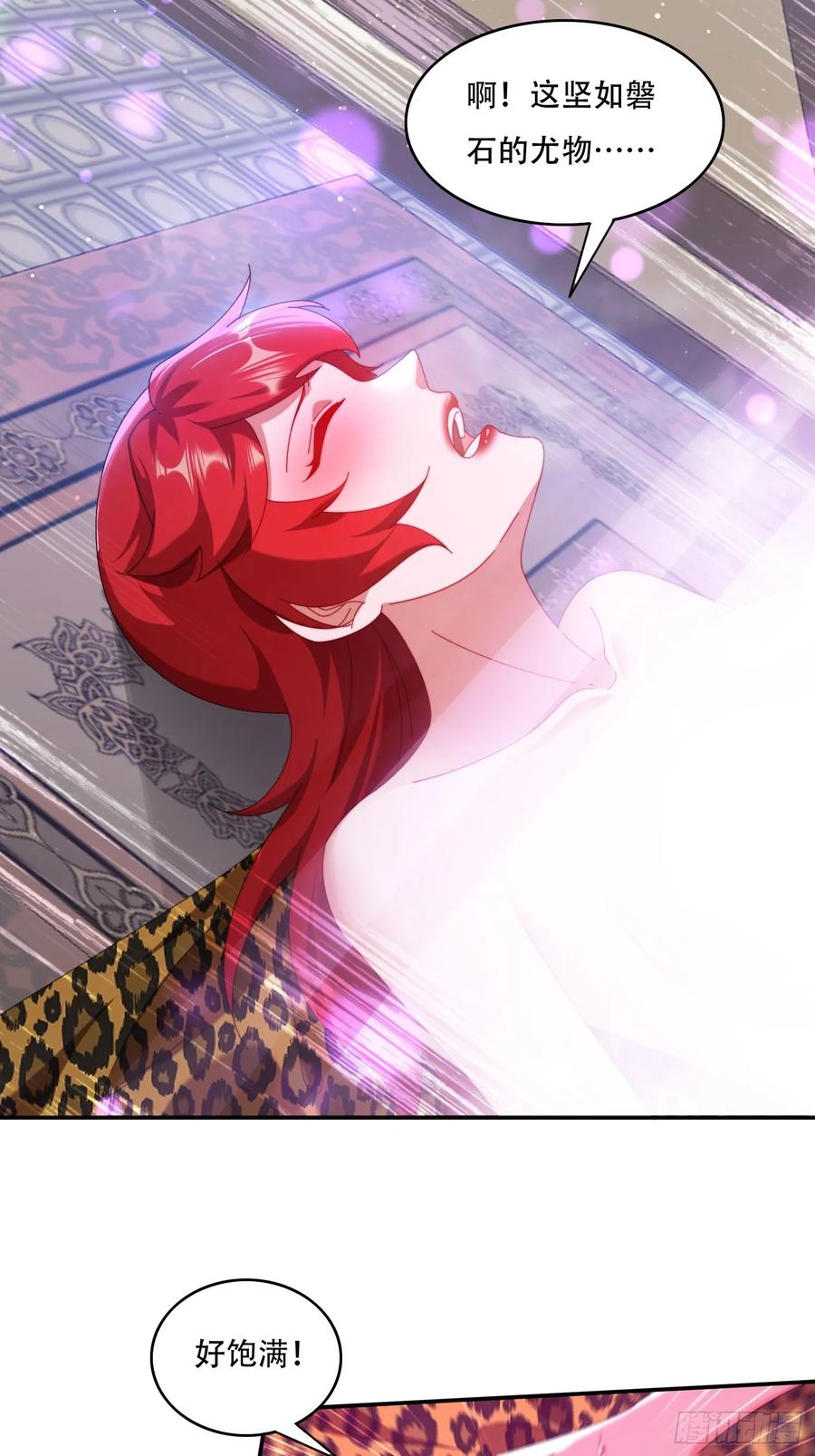 《签到九万年》65 坚如磐石 第10页