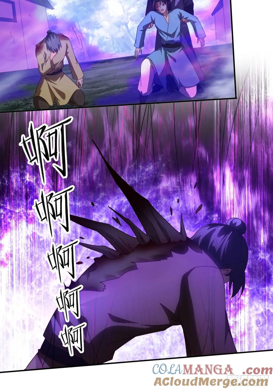 《签到九万年》65 坚如磐石 第23页