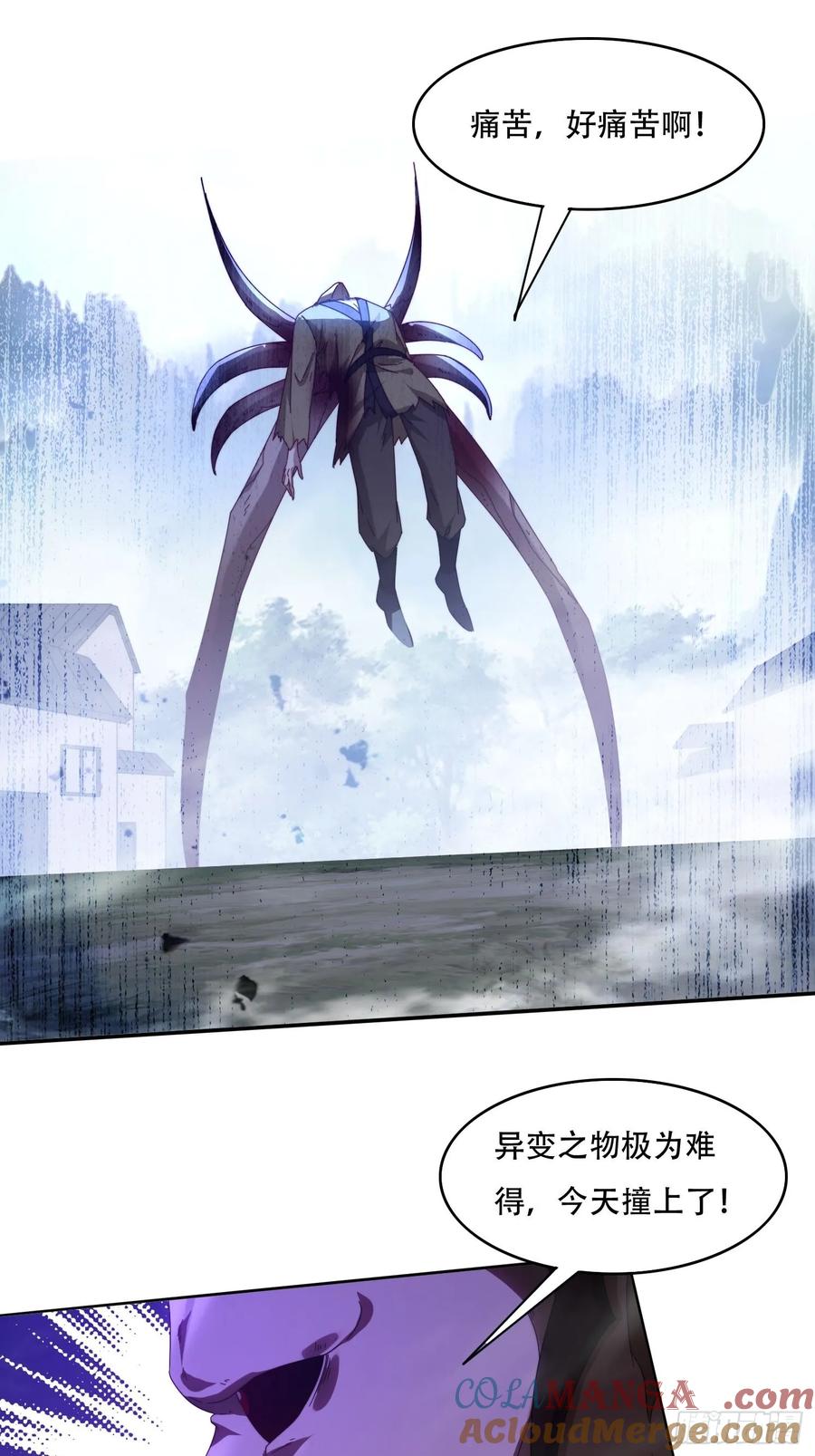《签到九万年》65 坚如磐石 第25页