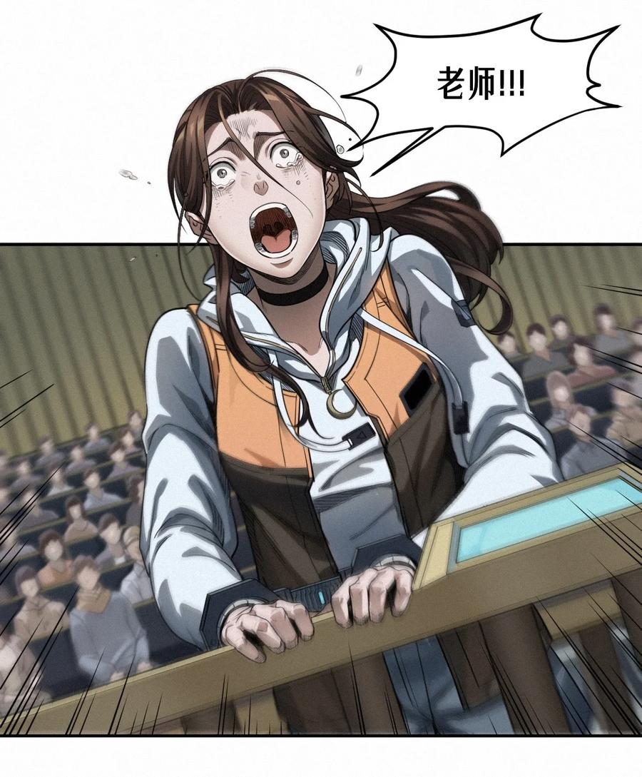 灵笼 · 月魁传 43话 第79名受害者 第33页