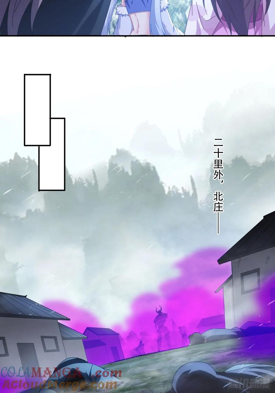 《签到九万年》65 坚如磐石 第19页