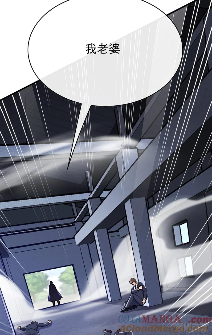 《大佬下山：开局成为男秘》第81话 做好死的觉悟吧！ 第28页