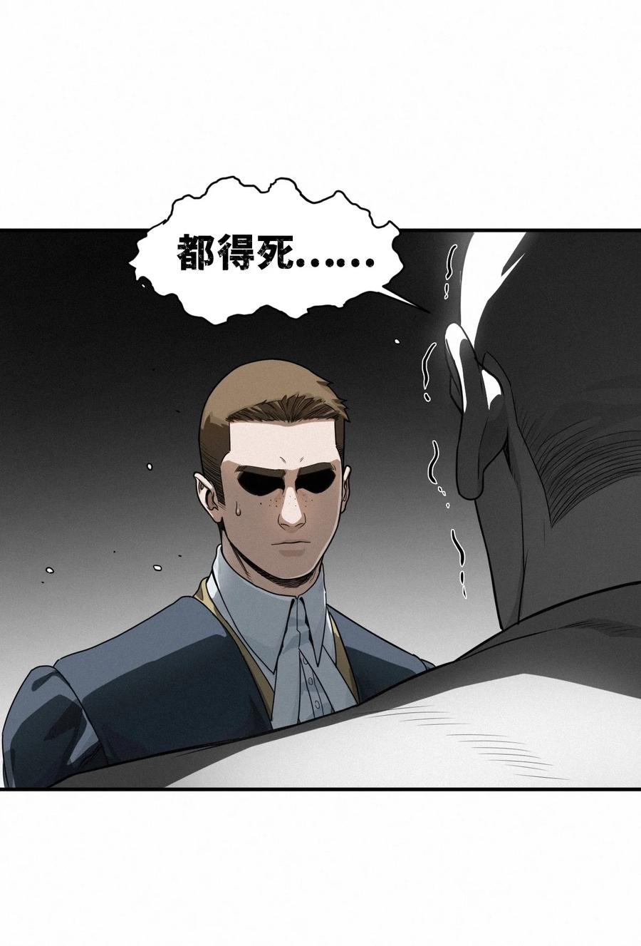 灵笼 · 月魁传 43话 第79名受害者 第24页