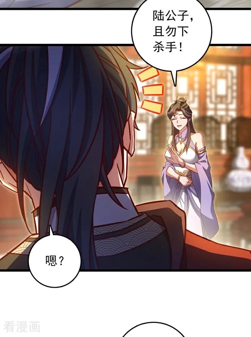 《我，神龙之后！》第66话 这女人，不简单！ 第16页