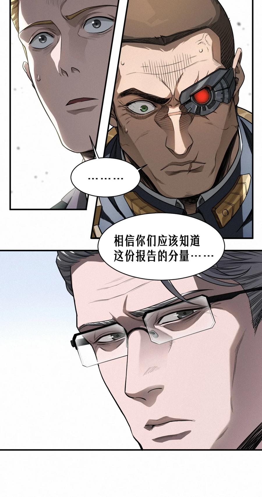 灵笼 · 月魁传 43话 第79名受害者 第45页