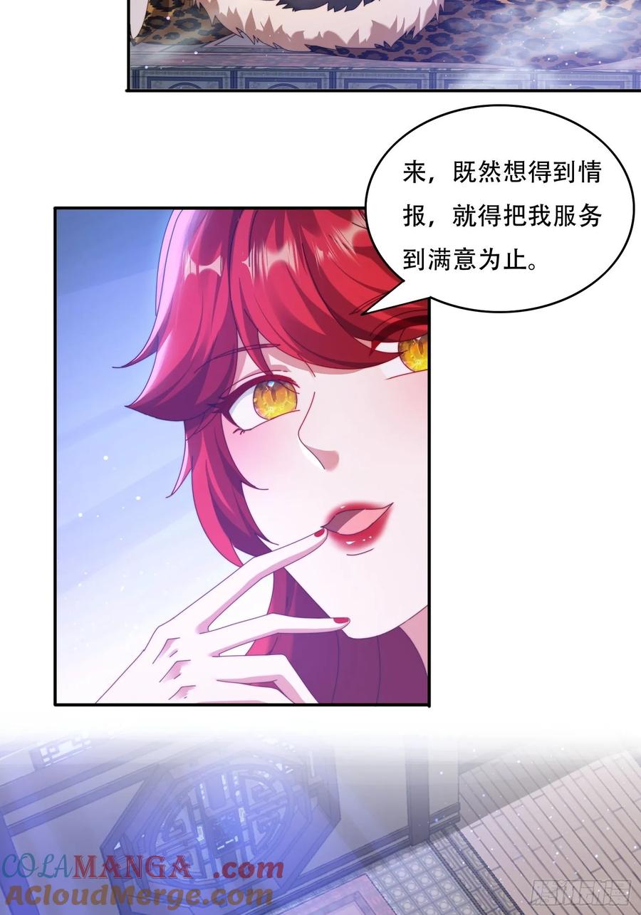 《签到九万年》65 坚如磐石 第7页