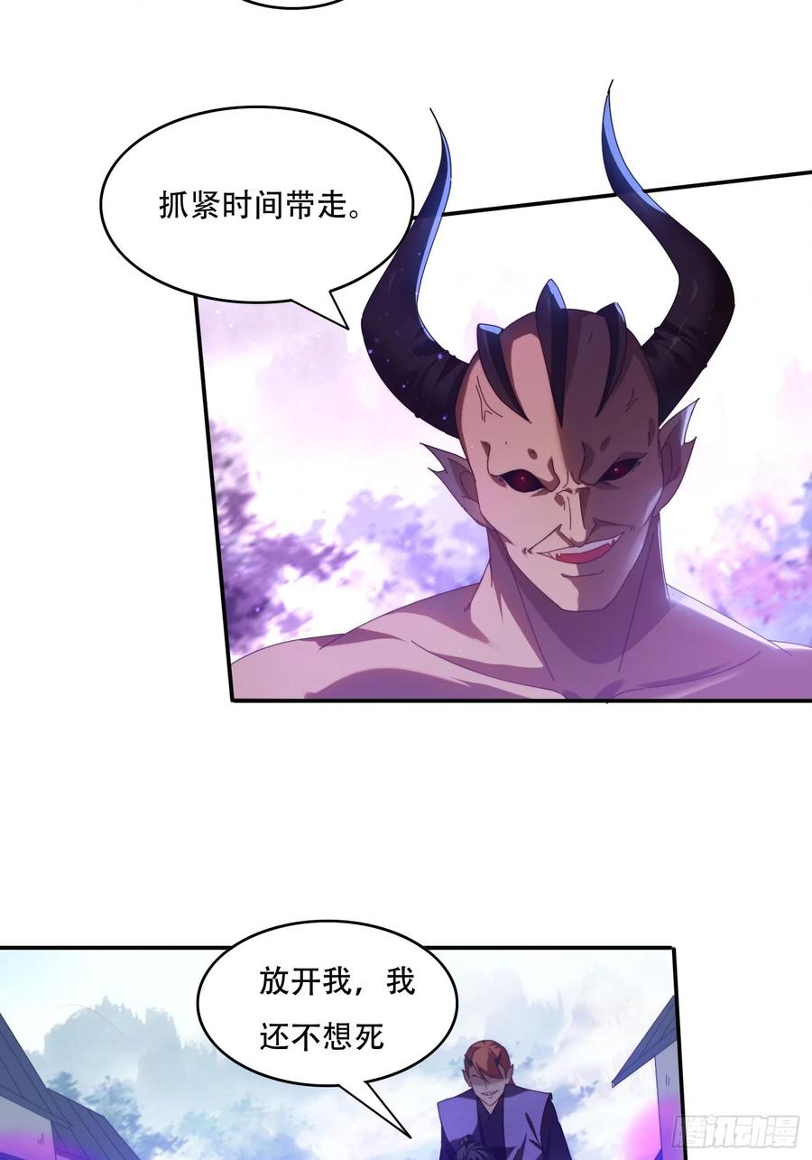 《签到九万年》65 坚如磐石 第22页