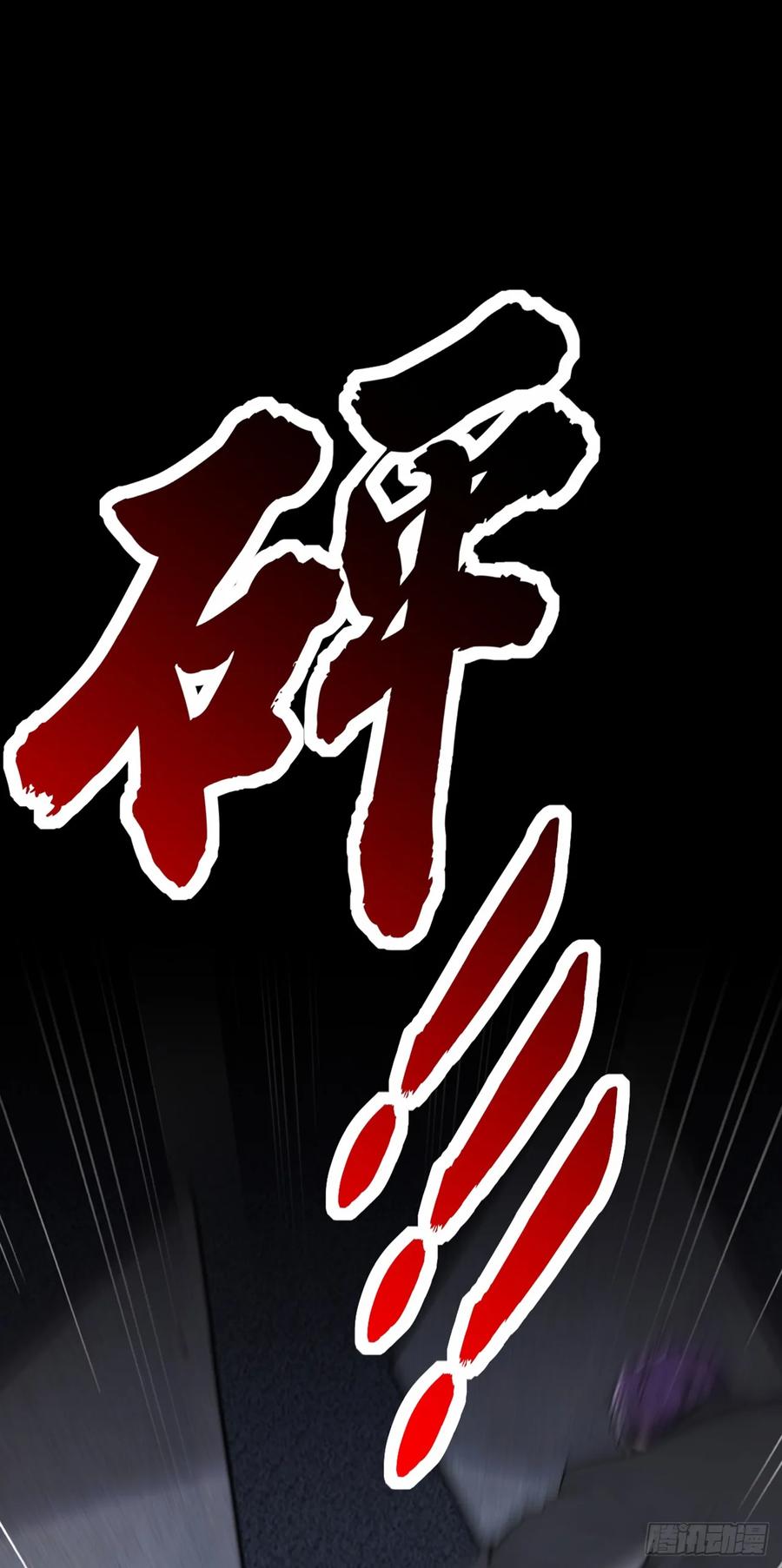 《大佬下山：开局成为男秘》第81话 做好死的觉悟吧！ 第24页