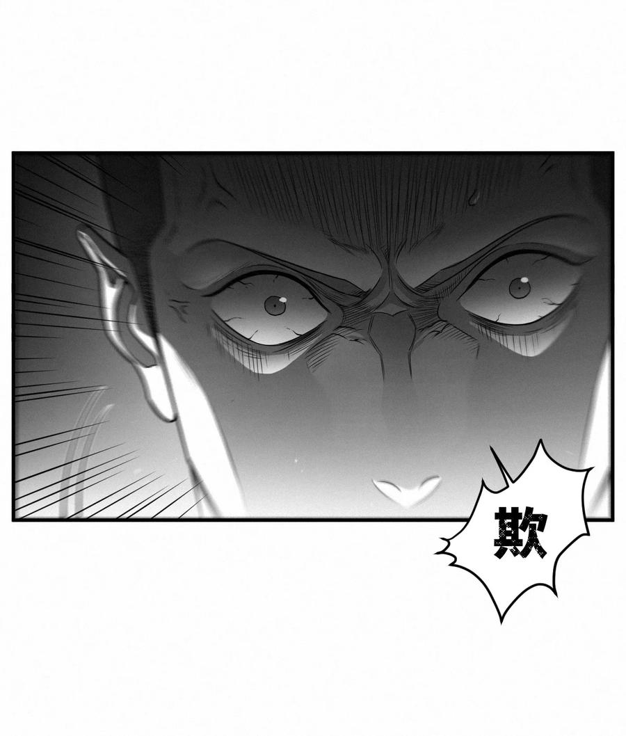 灵笼 · 月魁传 43话 第79名受害者 第26页