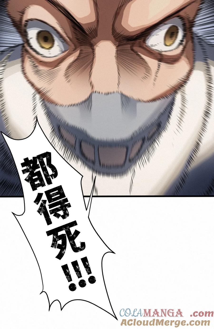 灵笼 · 月魁传 43话 第79名受害者 第28页