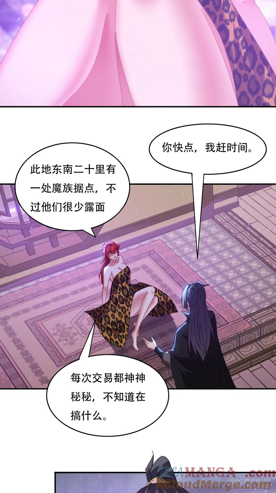 《签到九万年》65 坚如磐石 第15页