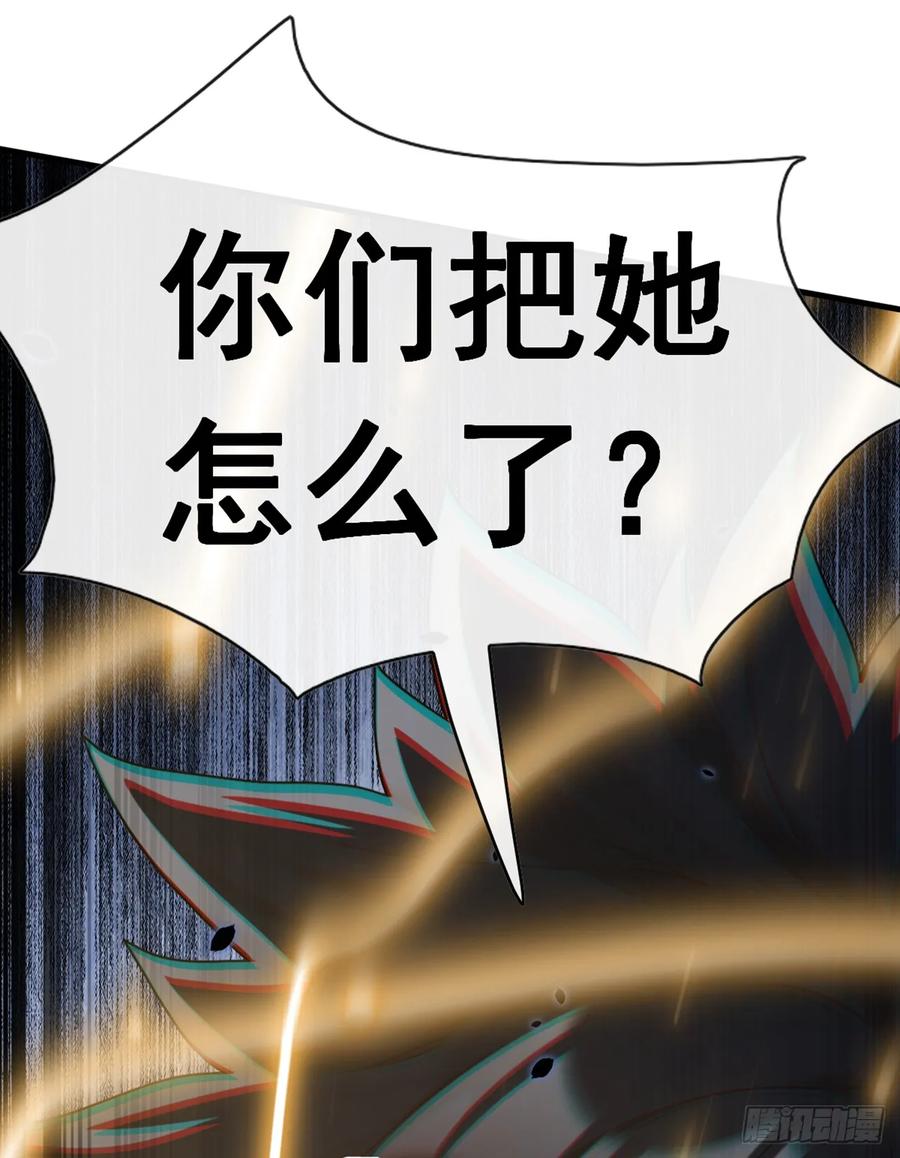 《大佬下山：开局成为男秘》第81话 做好死的觉悟吧！ 第35页
