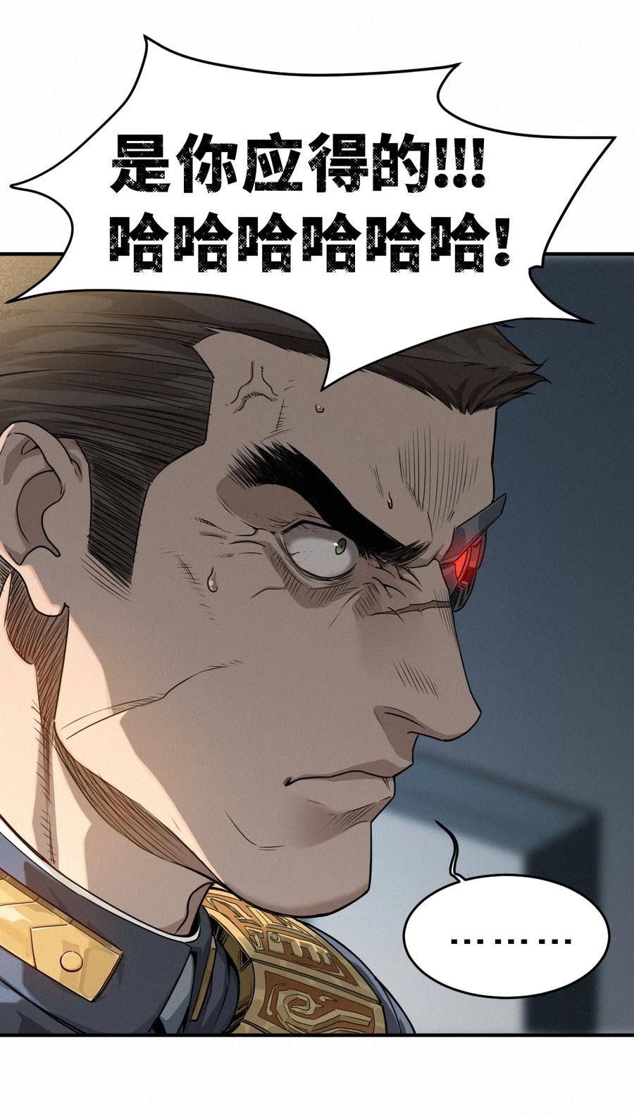 灵笼 · 月魁传 43话 第79名受害者 第38页