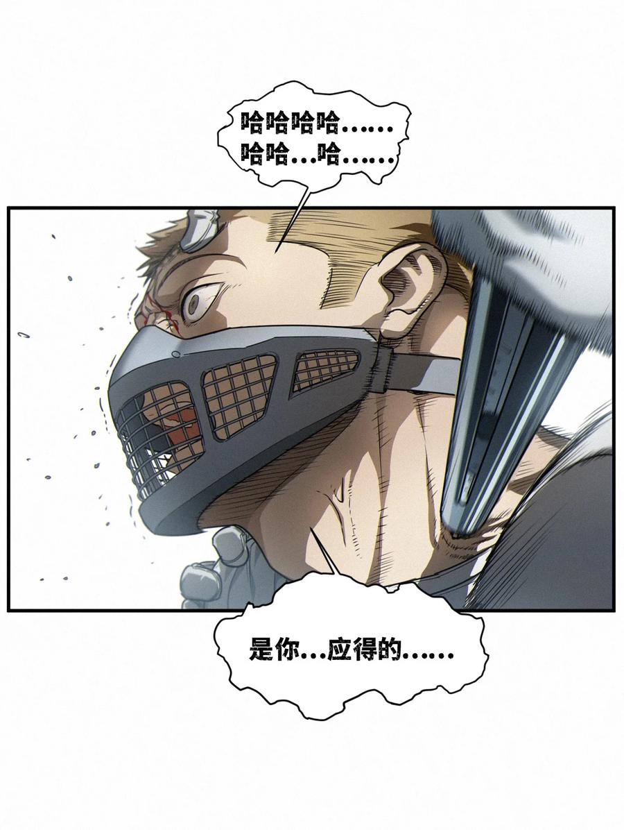 灵笼 · 月魁传 43话 第79名受害者 第39页