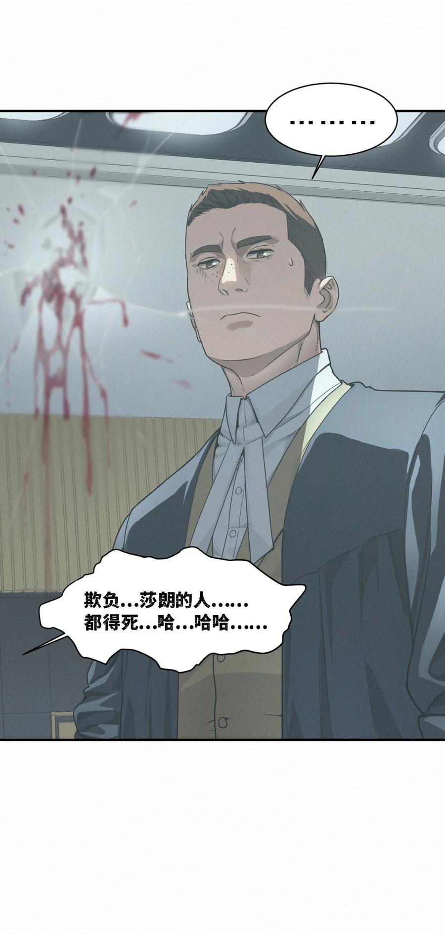 灵笼 · 月魁传 43话 第79名受害者 第42页