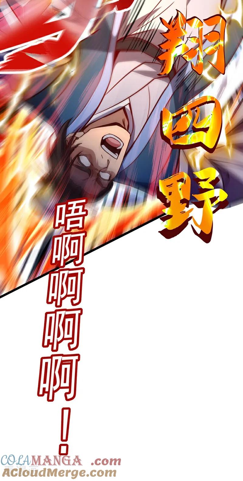 《我，神龙之后！》第66话 这女人，不简单！ 第9页