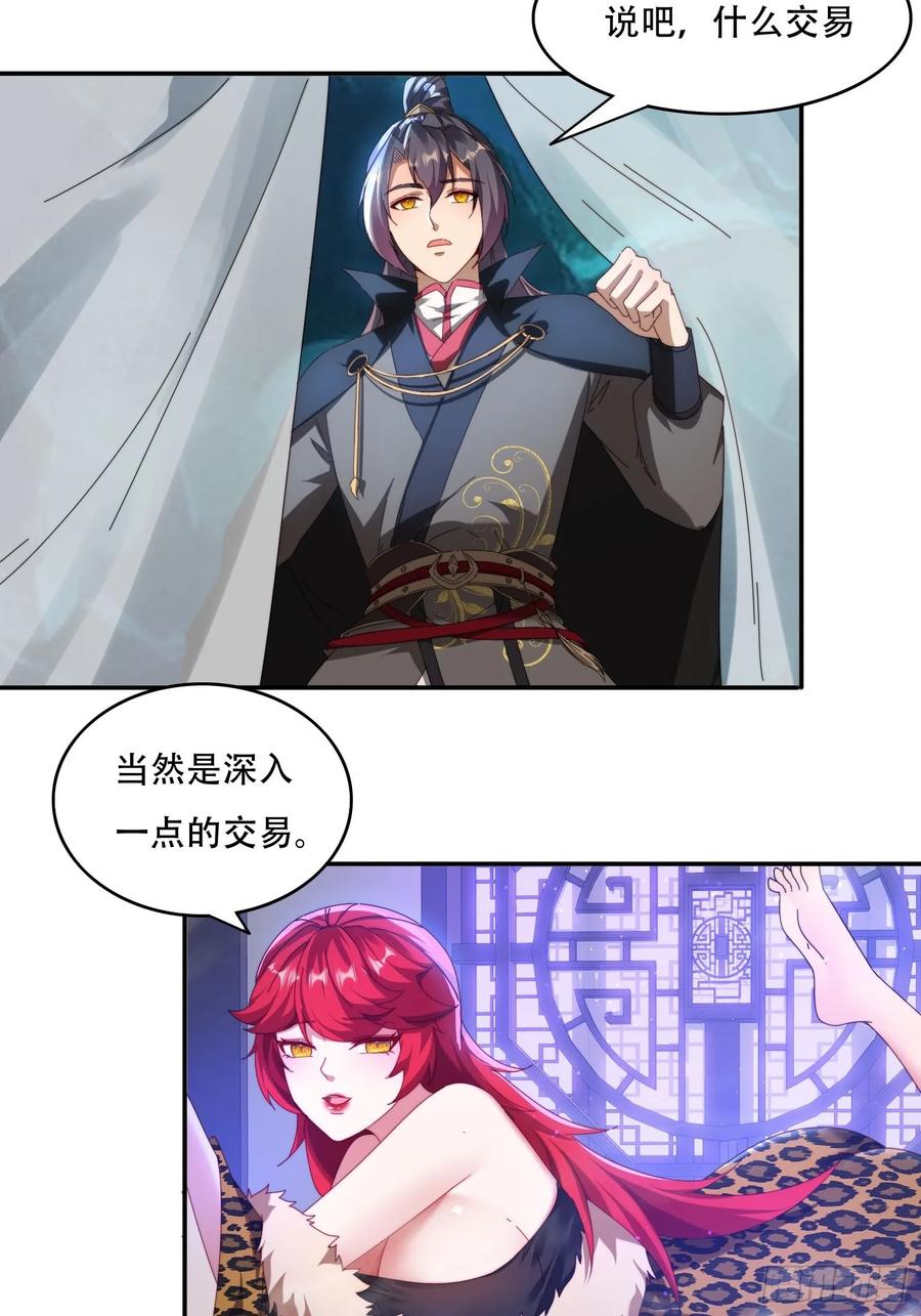 《签到九万年》65 坚如磐石 第6页