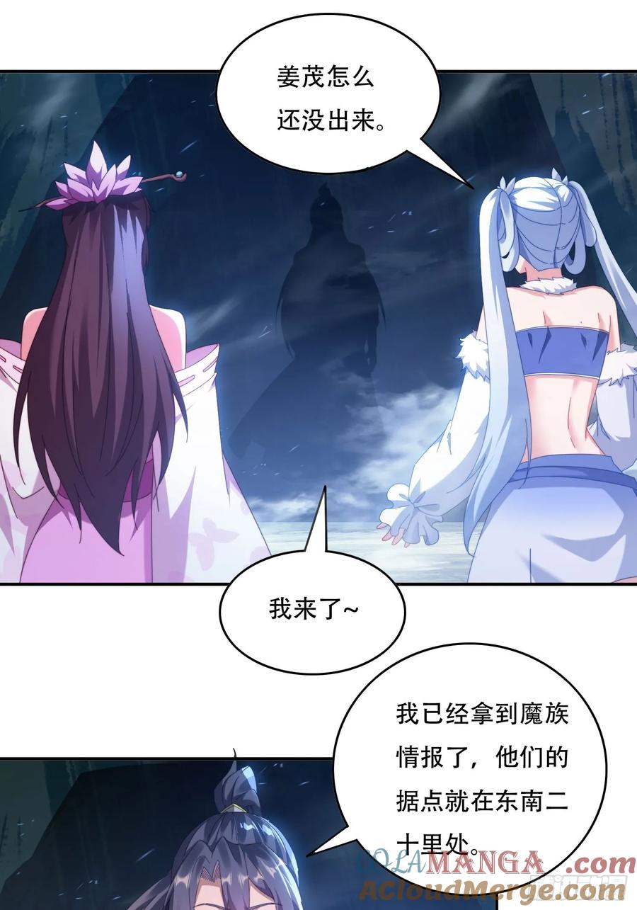《签到九万年》65 坚如磐石 第17页