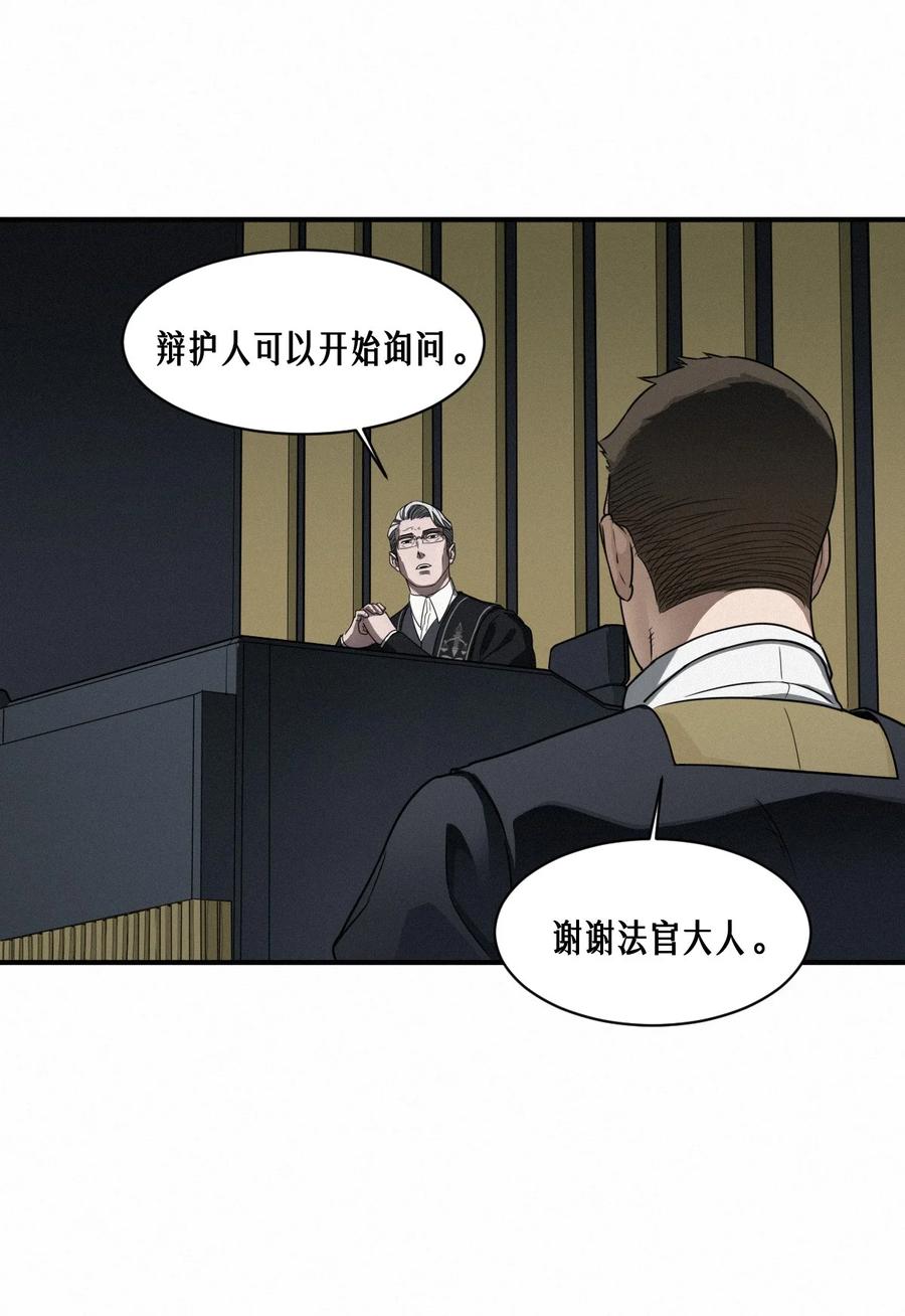 灵笼 · 月魁传 43话 第79名受害者 第53页