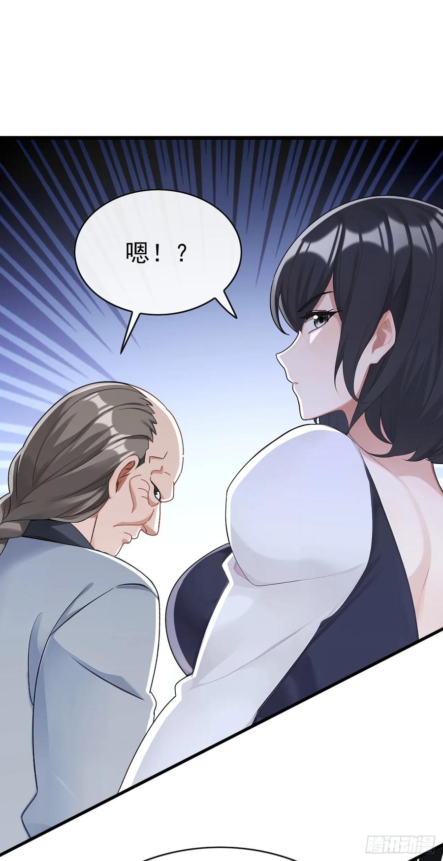 《大佬下山：开局成为男秘》第81话 做好死的觉悟吧！ 第27页