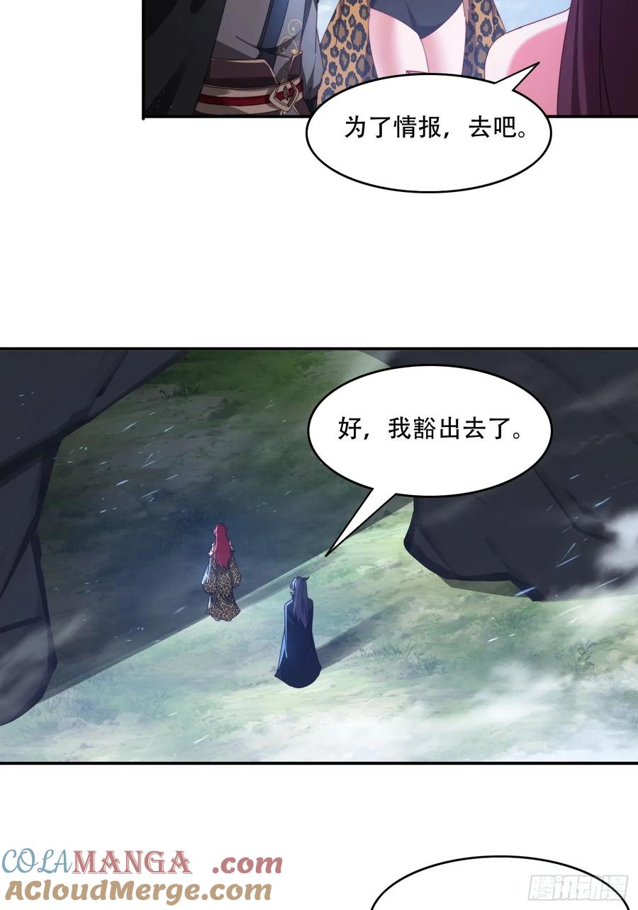 《签到九万年》65 坚如磐石 第5页