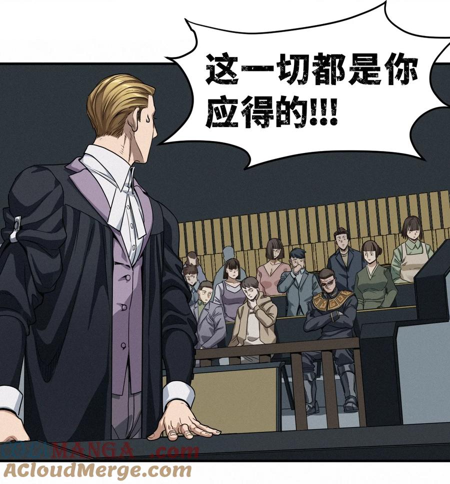 灵笼 · 月魁传 43话 第79名受害者 第37页