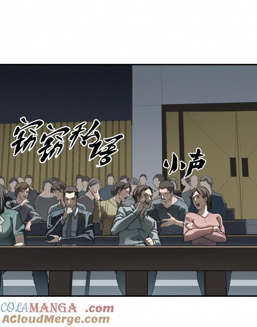 灵笼 · 月魁传 43话 第79名受害者 第64页