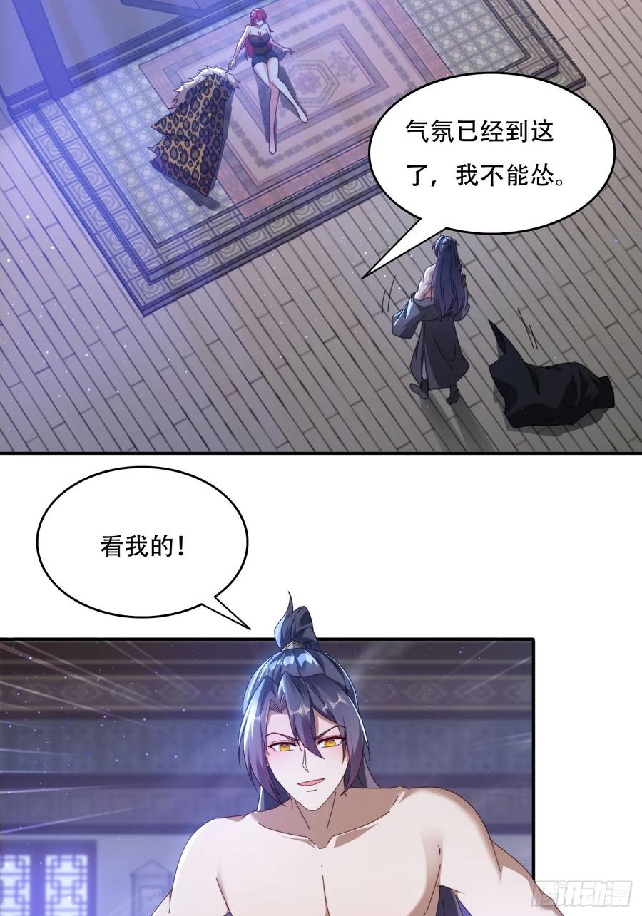 《签到九万年》65 坚如磐石 第8页
