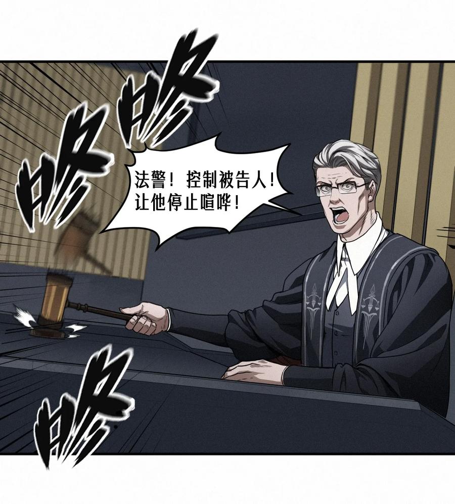 灵笼 · 月魁传 43话 第79名受害者 第35页