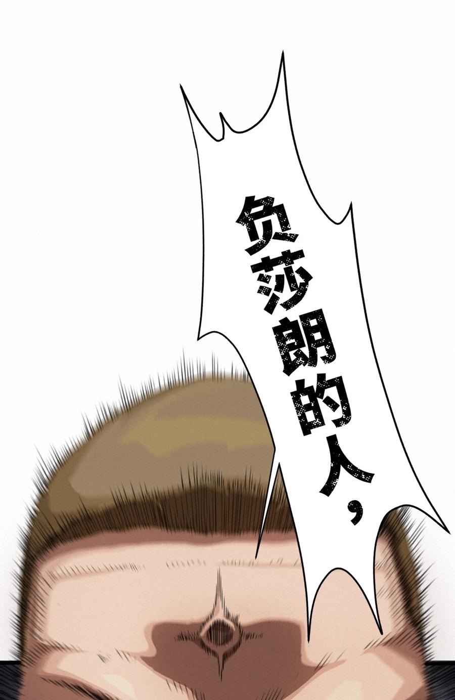 灵笼 · 月魁传 43话 第79名受害者 第27页