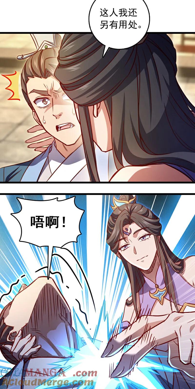 《我，神龙之后！》第66话 这女人，不简单！ 第17页
