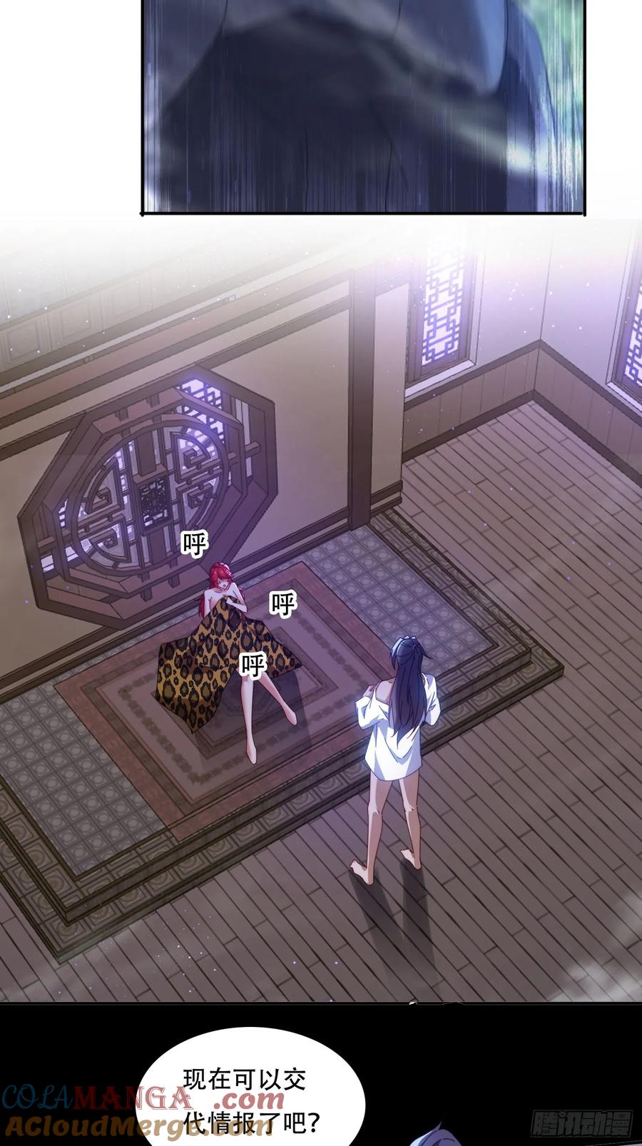《签到九万年》65 坚如磐石 第13页