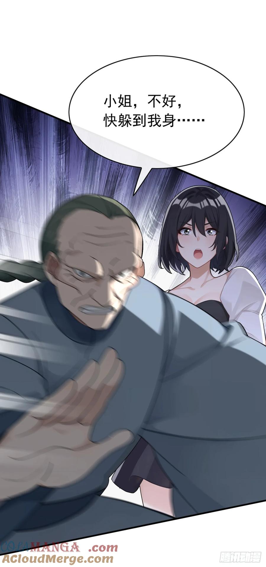 《大佬下山：开局成为男秘》第81话 做好死的觉悟吧！ 第37页