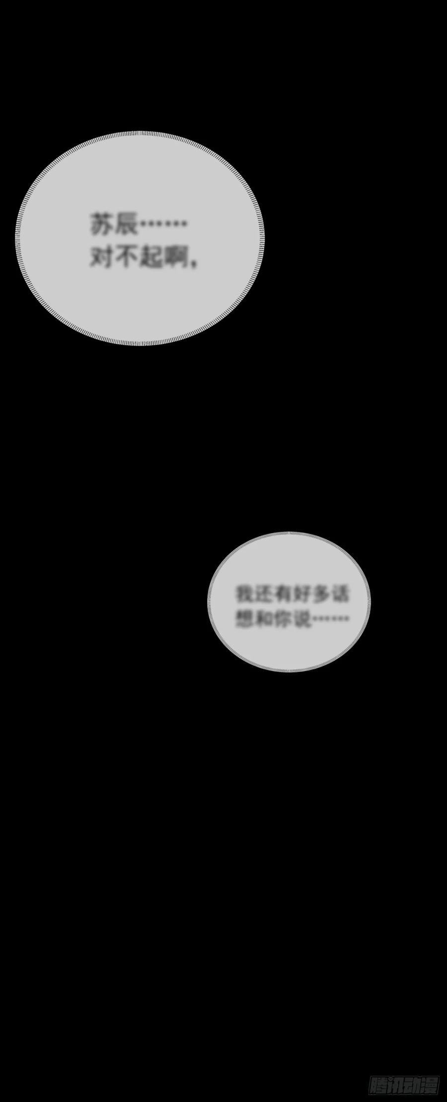 《大佬下山：开局成为男秘》第81话 做好死的觉悟吧！ 第23页
