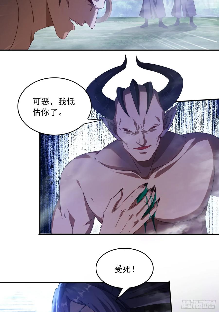 《签到九万年》66 毒雾 第24页
