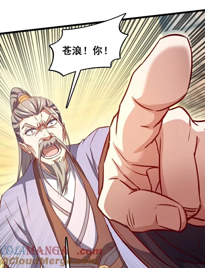 《我，神龙之后！》第67话 还轮不到你出手 第9页