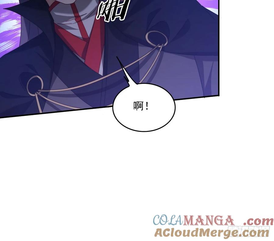 《签到九万年》66 毒雾 第29页