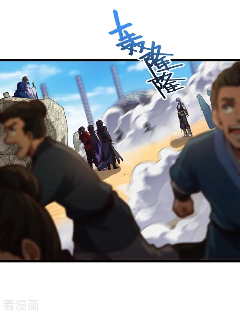 《我，神龙之后！》第67话 还轮不到你出手 第22页