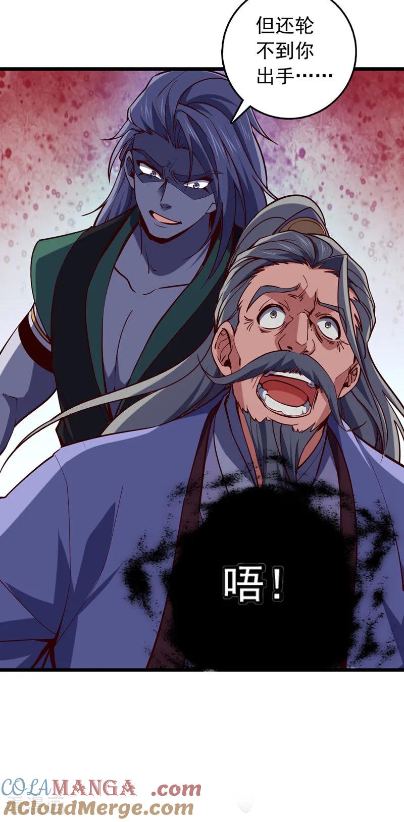 《我，神龙之后！》第67话 还轮不到你出手 第19页