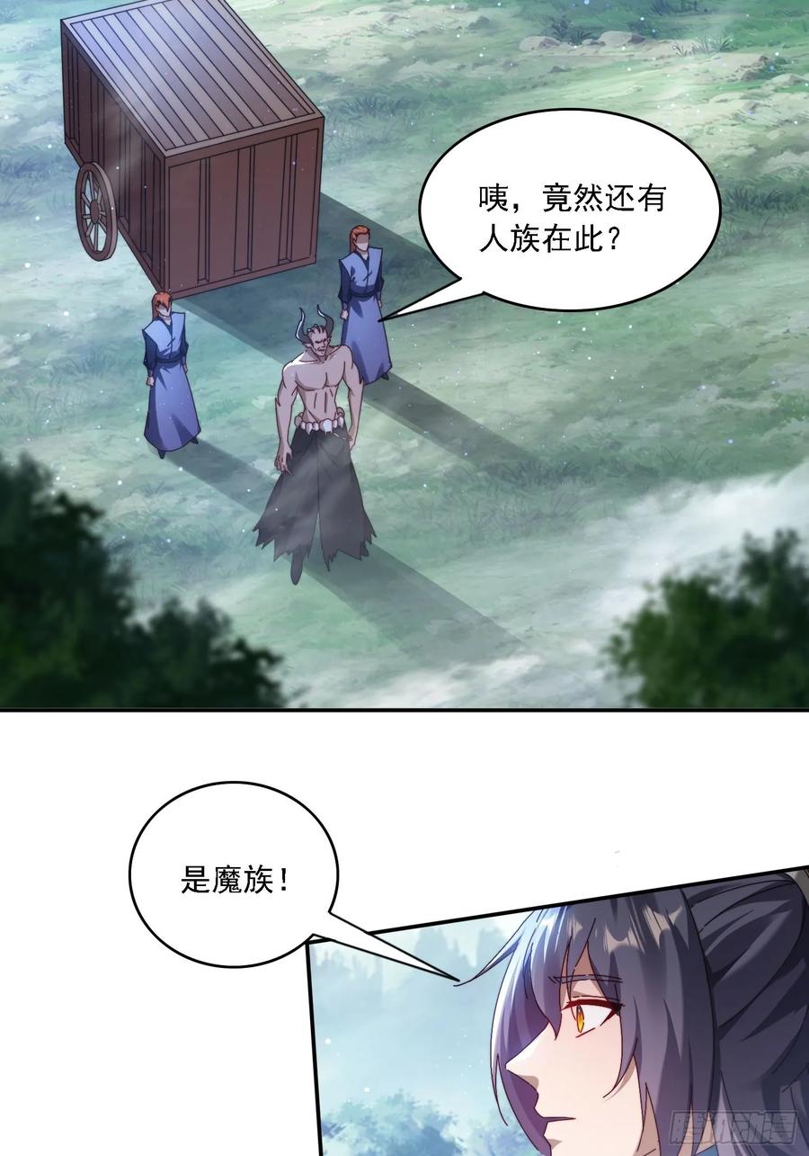 《签到九万年》66 毒雾 第2页