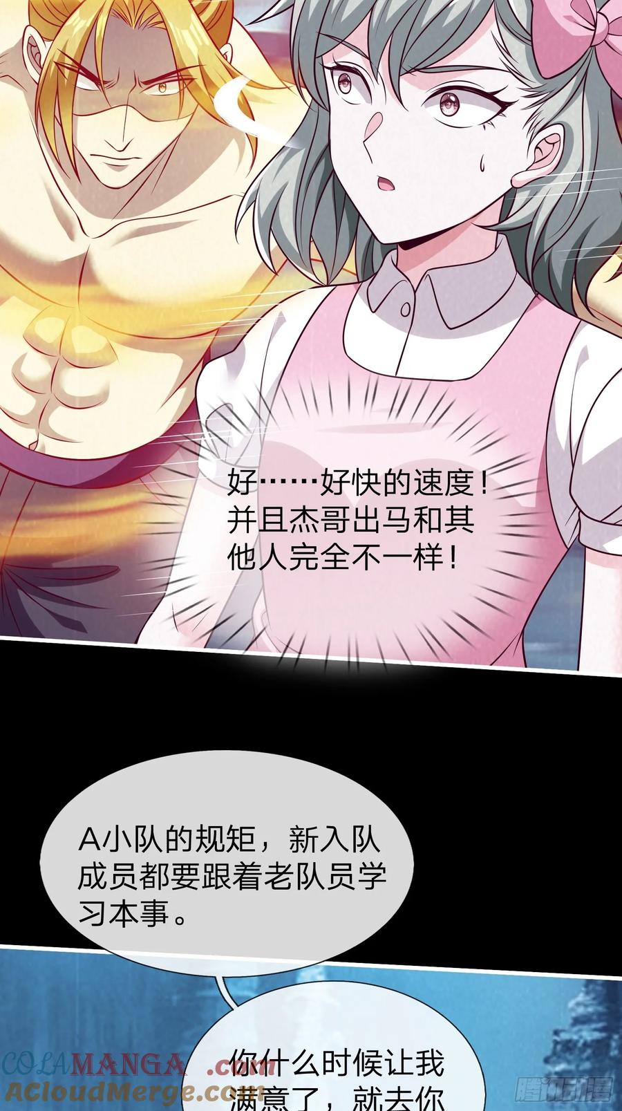 《我在都市修炼成神》第66话 我就是小不点 第15页