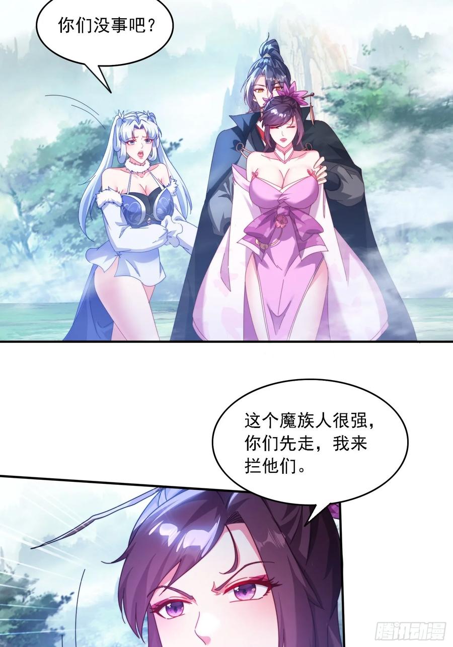 《签到九万年》66 毒雾 第14页