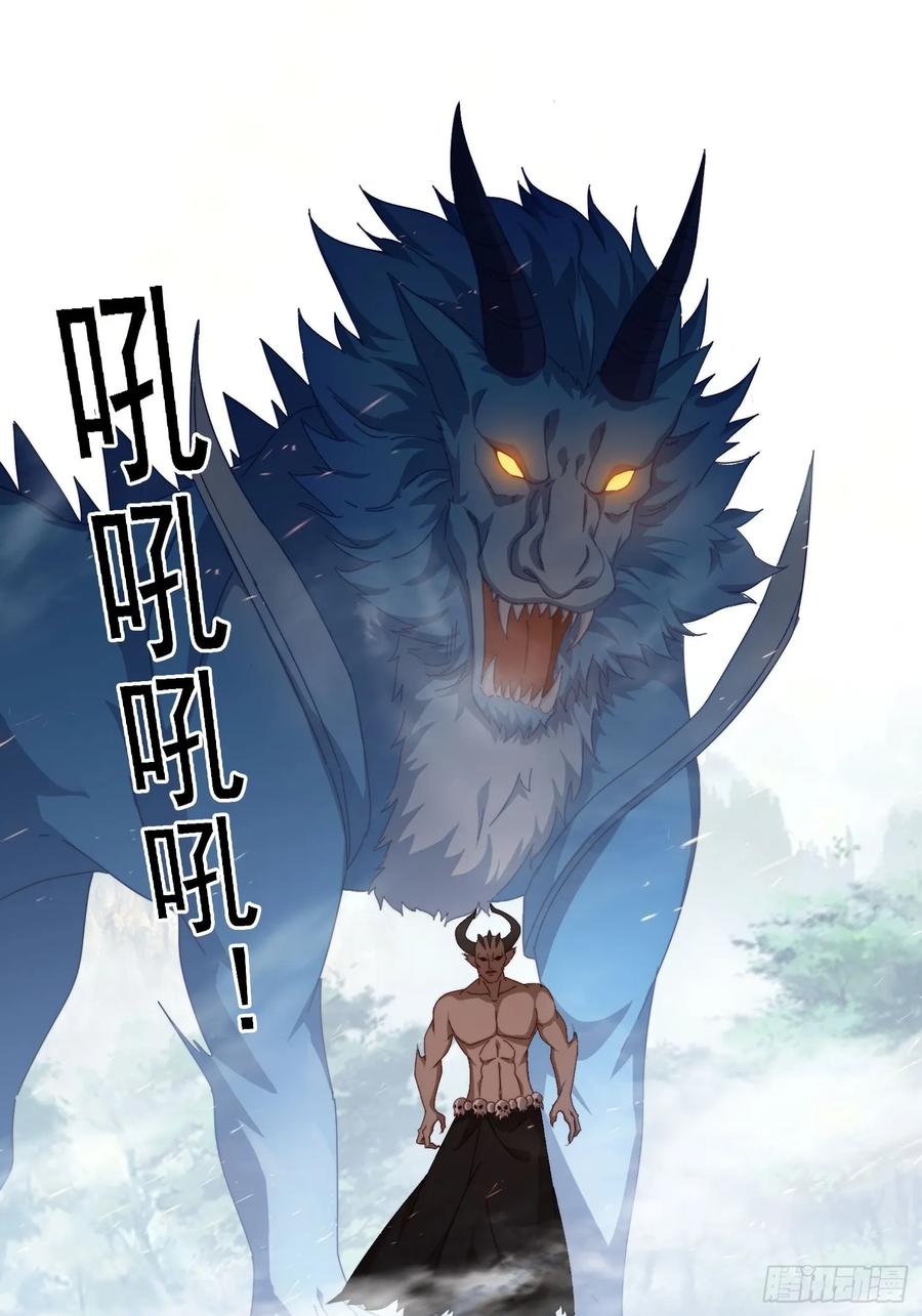 《签到九万年》66 毒雾 第20页
