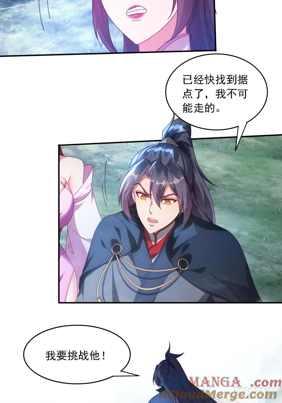 《签到九万年》66 毒雾 第15页