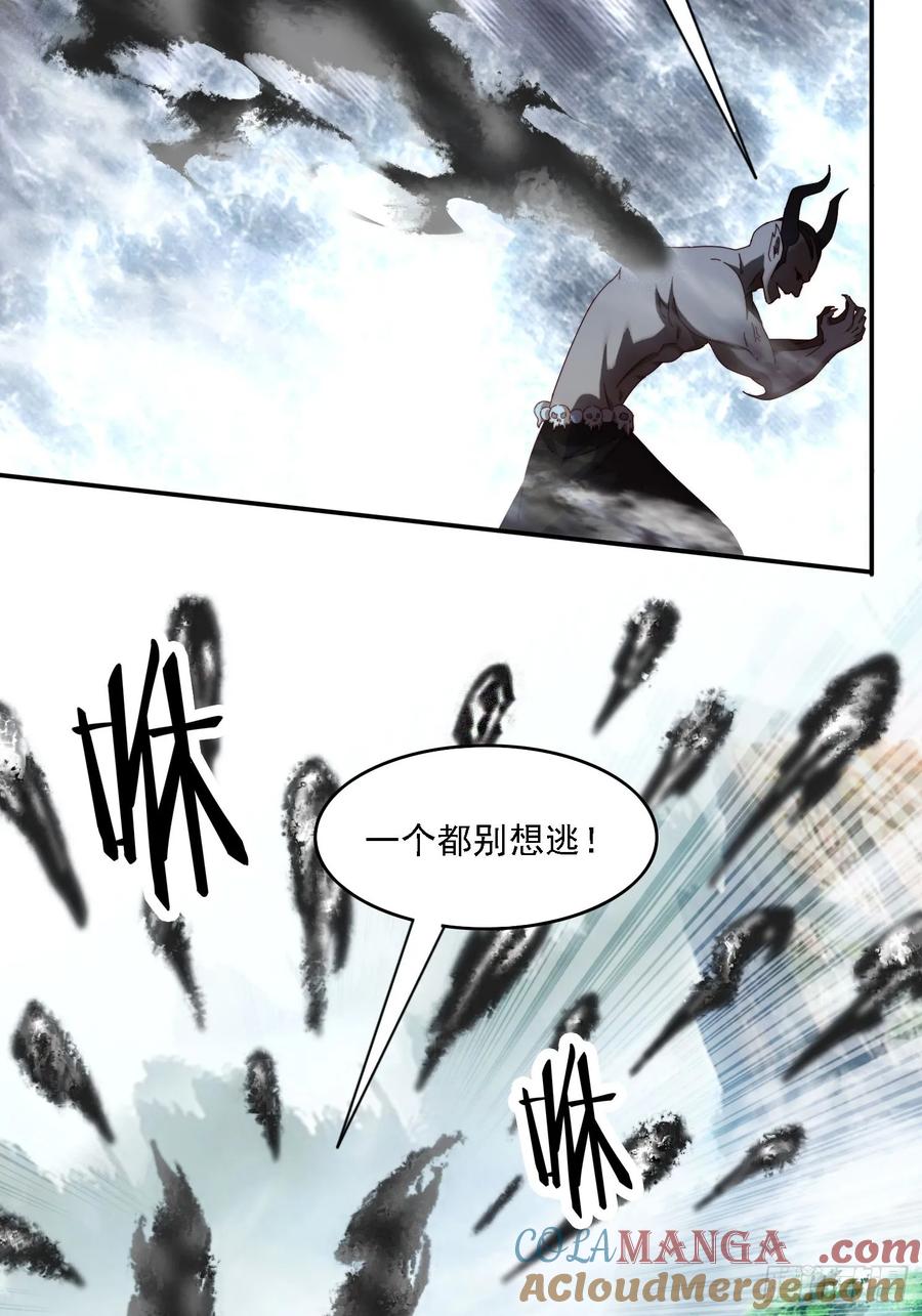 《签到九万年》66 毒雾 第7页
